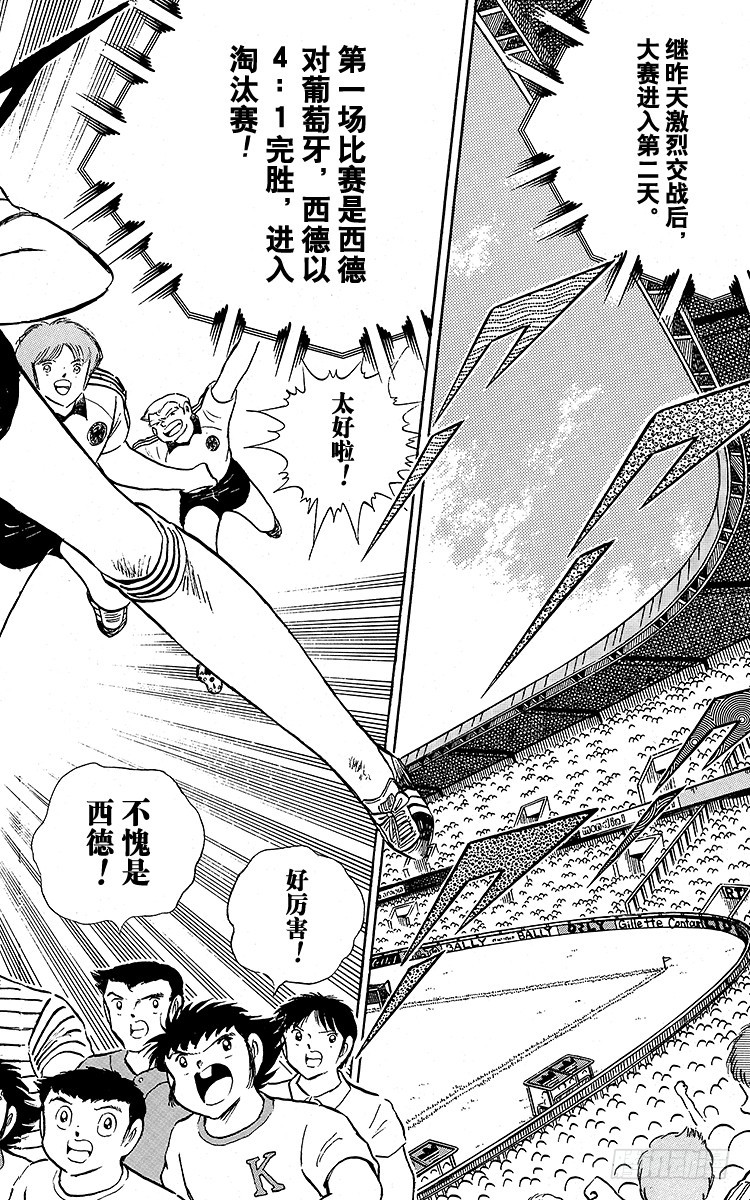 第92话 星空下的誓言-第92话