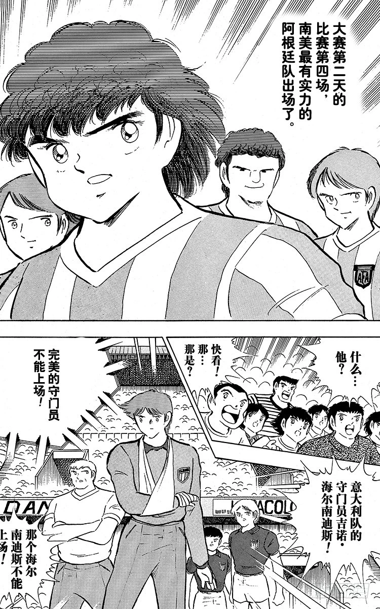 第92话 星空下的誓言-第92话