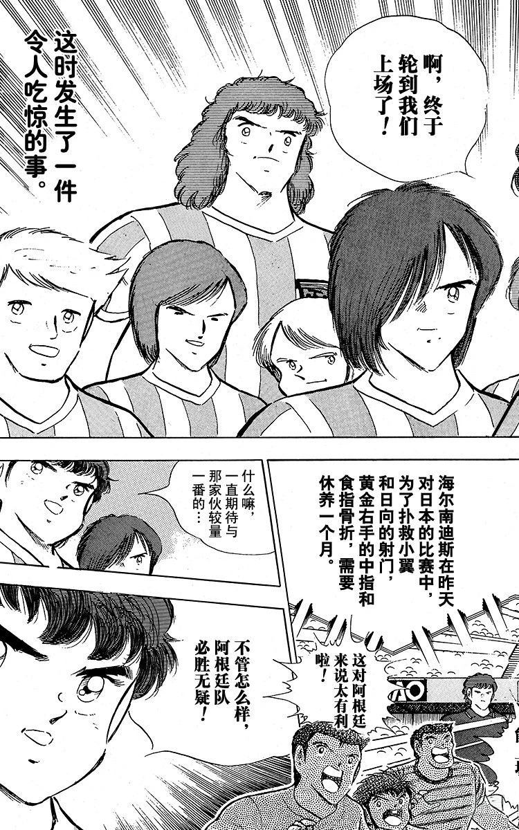 第92话 星空下的誓言-第92话