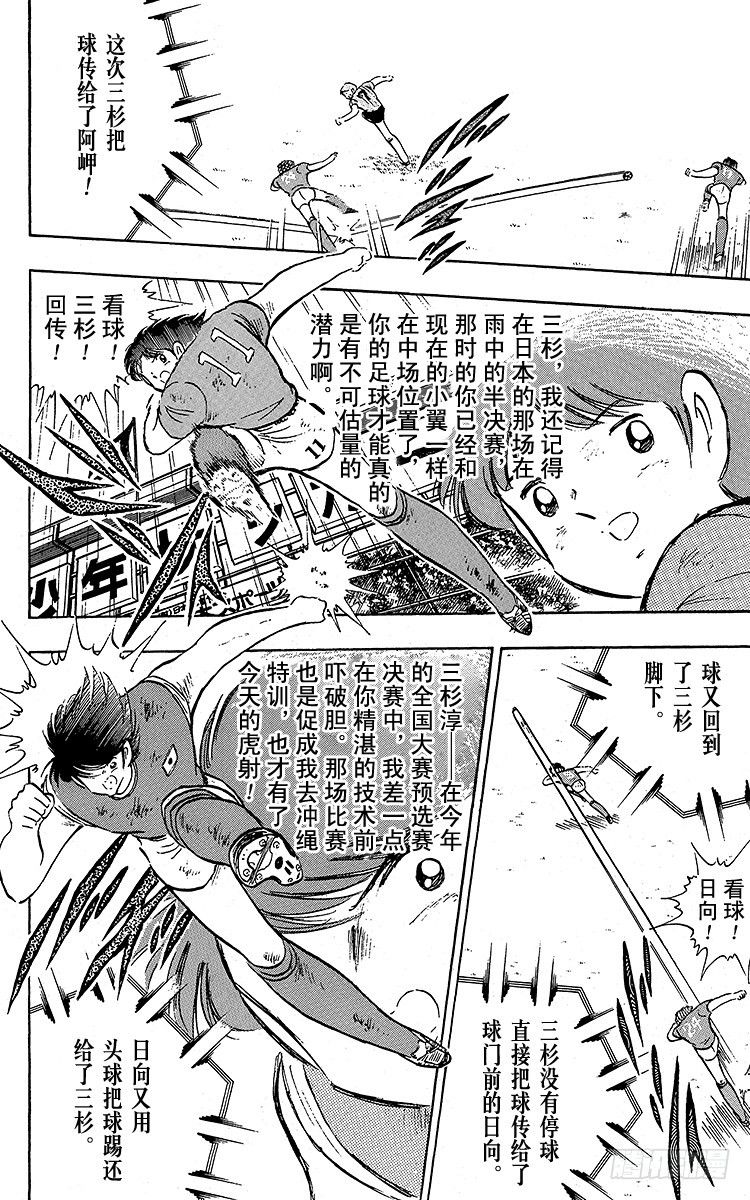 第94话 贵公子复活！(1/2)-第94话