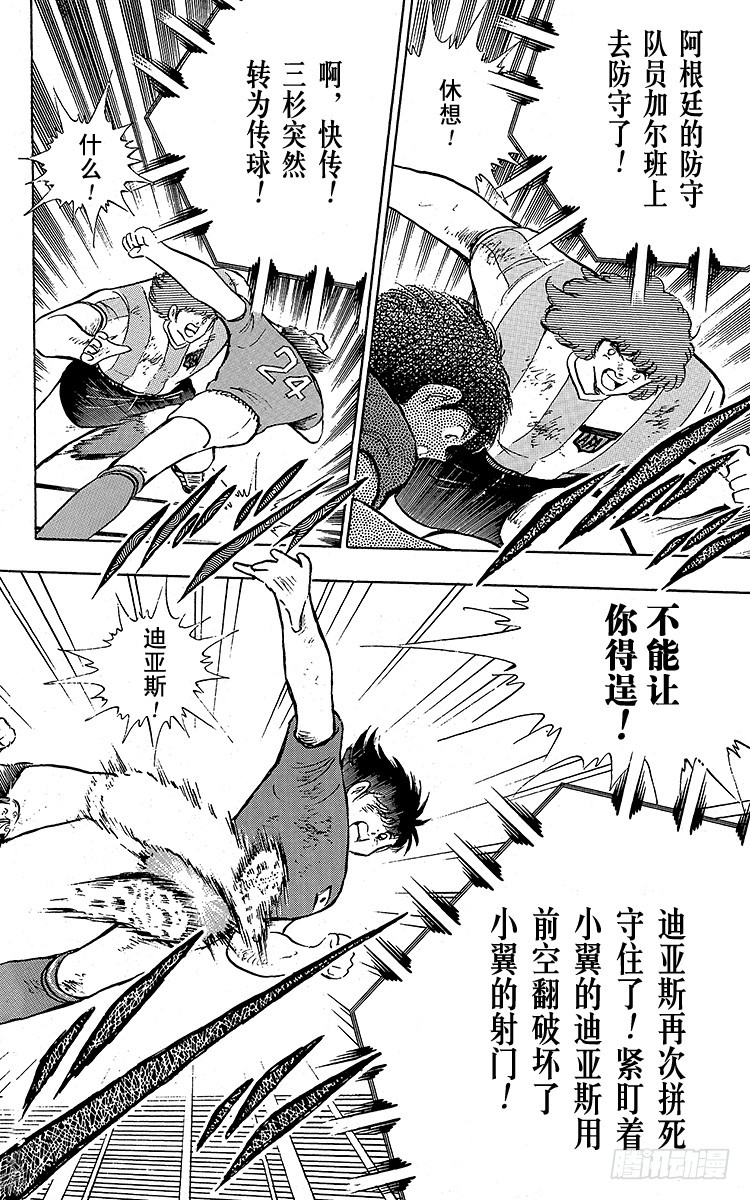 第94话 贵公子复活！(1/2)-第94话