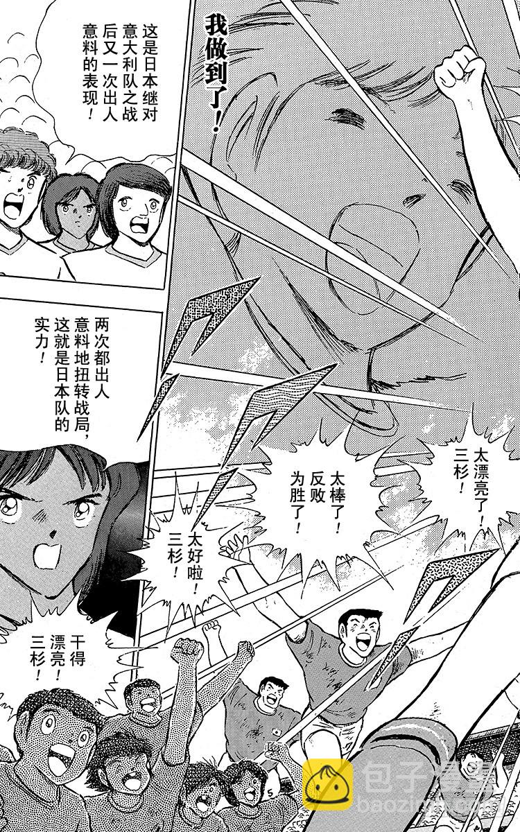 第94话 贵公子复活！(1/2)-第94话