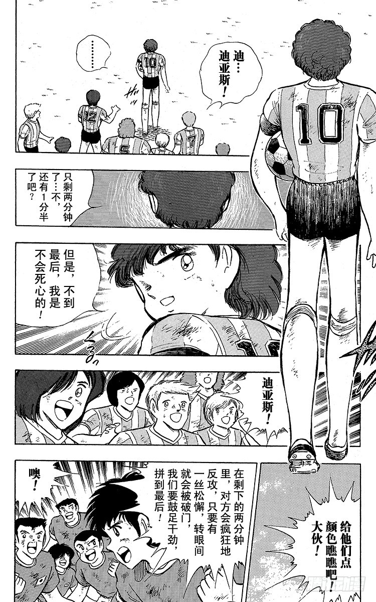 第94话 贵公子复活！(1/2)-第94话