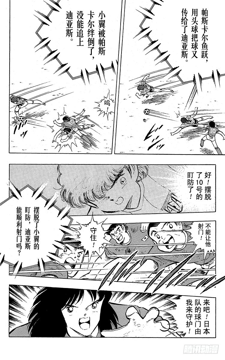 第94话 贵公子复活！(1/2)-第94话