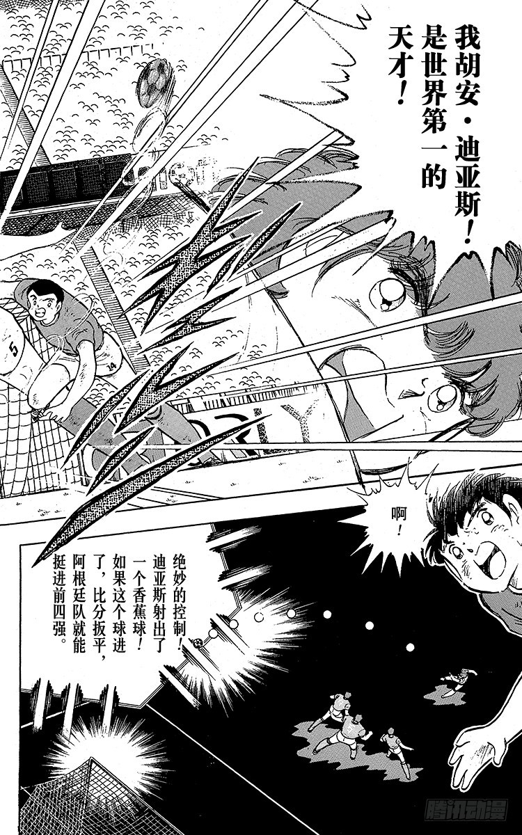 第94话 贵公子复活！(1/2)-第94话