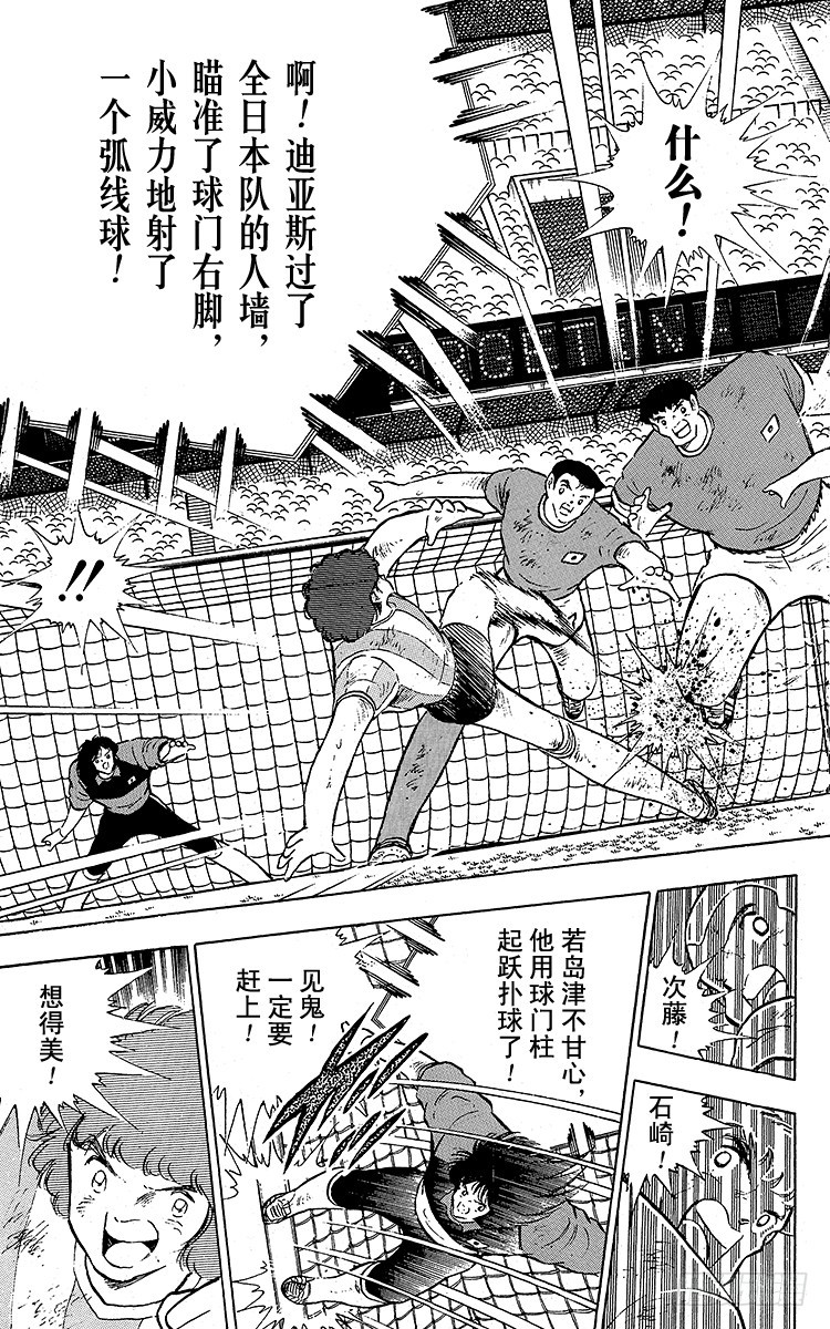 第94话 贵公子复活！(1/2)-第94话