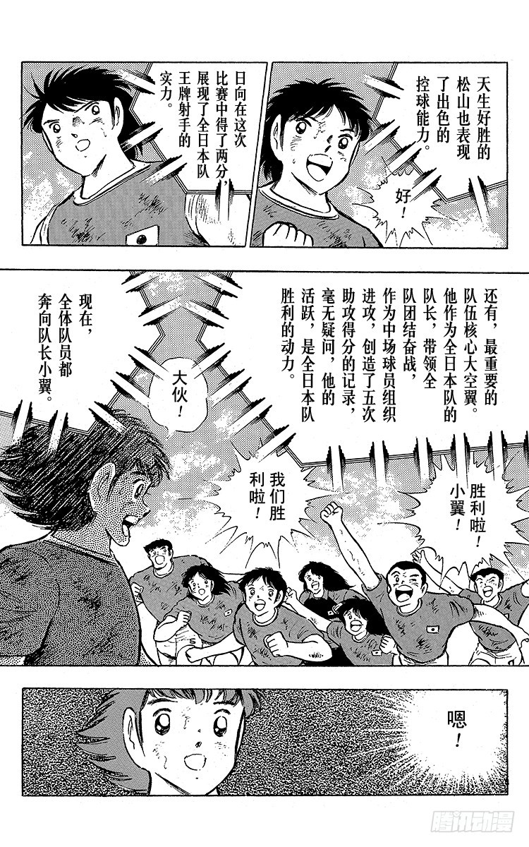 第94话 贵公子复活！(1/2)-第94话