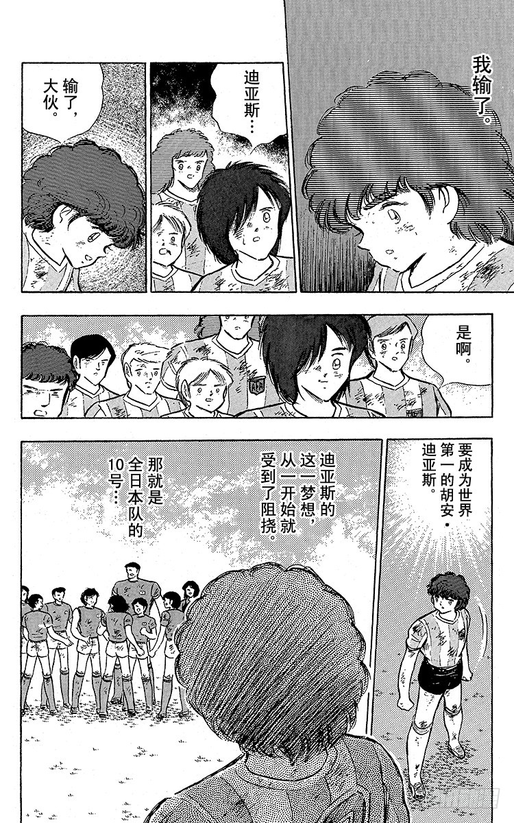 第94话 贵公子复活！(1/2)-第94话