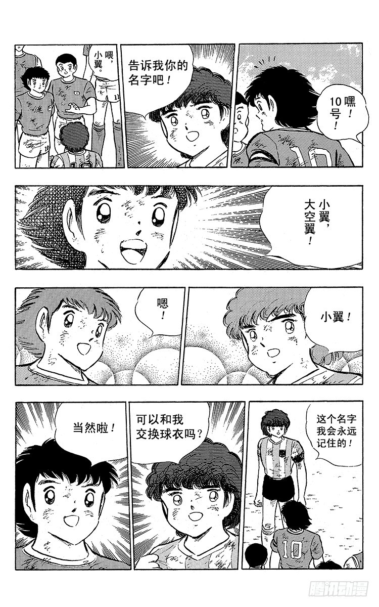 第94话 贵公子复活！(1/2)-第94话