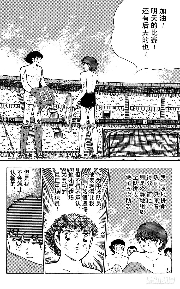 第94话 贵公子复活！(1/2)-第94话