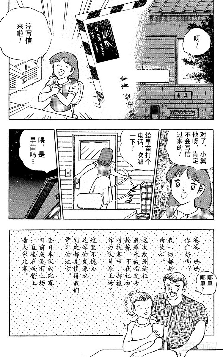 第94话 贵公子复活！(1/2)-第94话