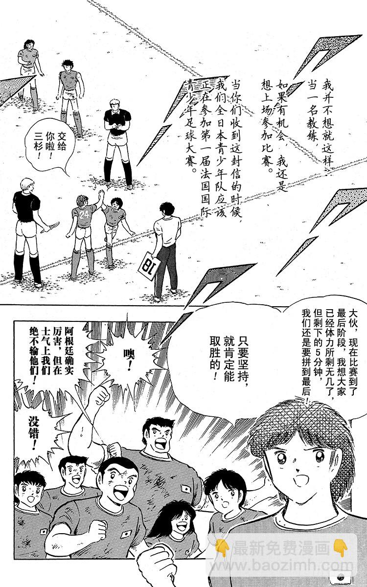 第94话 贵公子复活！(1/2)-第94话