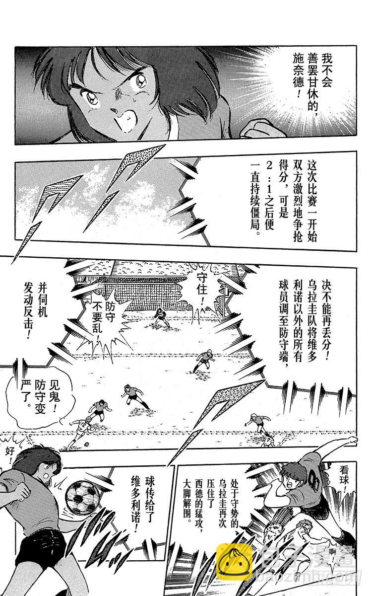 第96话 魔幻成真-第96话