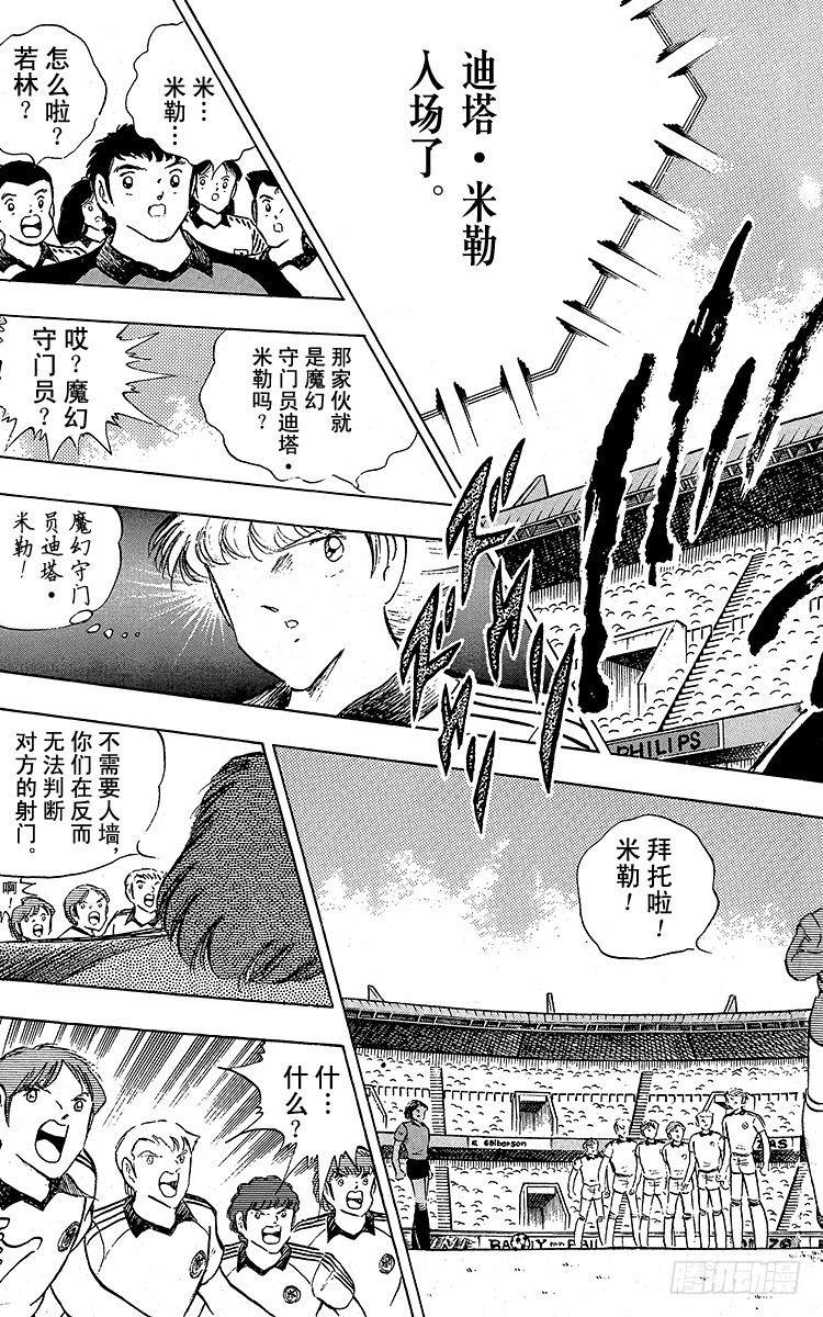 第96话 魔幻成真-第96话