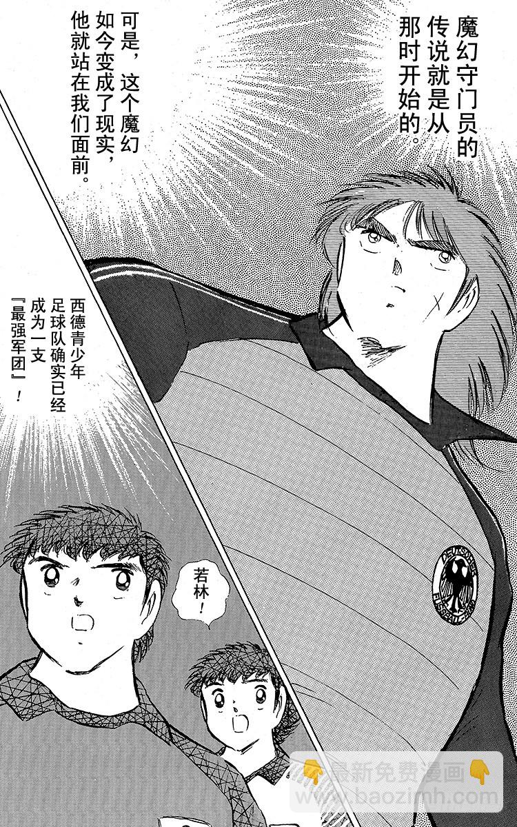 第96话 魔幻成真-第96话