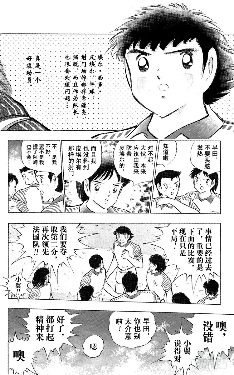 第98话 美人兽的袭击(1/4)-第98话