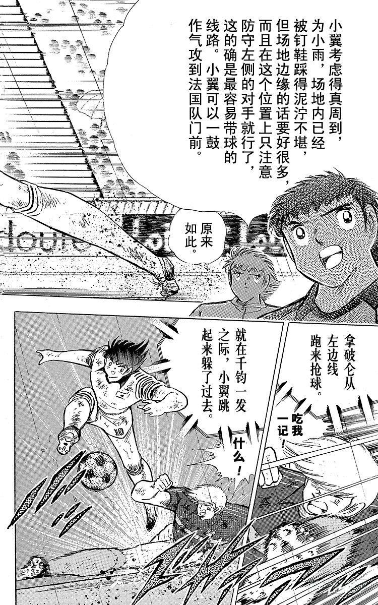 第100话 浴血死守(1/2)-第100话