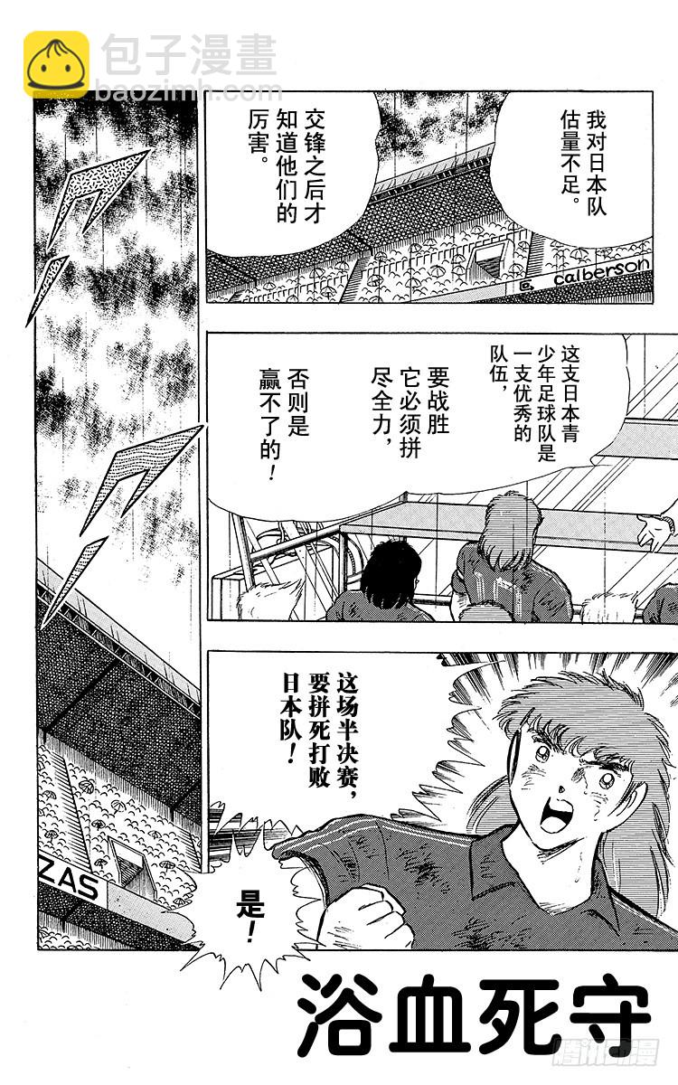 第100话 浴血死守(1/2)-第100话