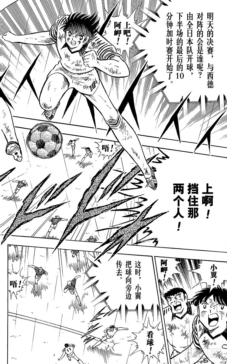 第100话 浴血死守(1/2)-第100话