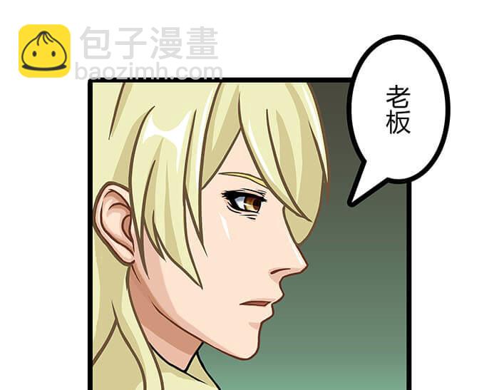 12 高富帅的辛酸泪 （上）(1/2)-第12话