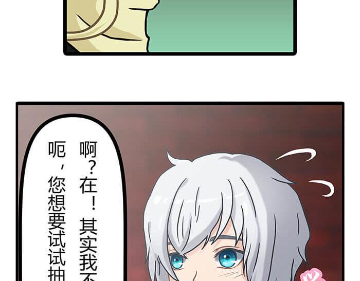 12 高富帅的辛酸泪 （上）(1/2)-第12话