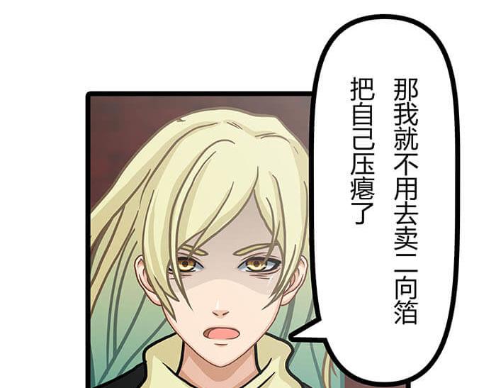 12 高富帅的辛酸泪 （上）(1/2)-第12话