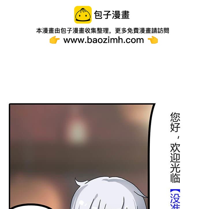 12 高富帅的辛酸泪 （上）(1/2)-第12话