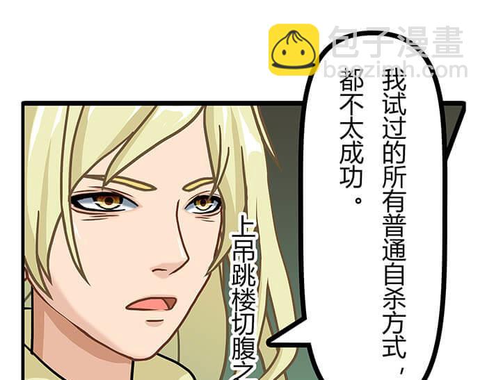 12 高富帅的辛酸泪 （上）(1/2)-第12话