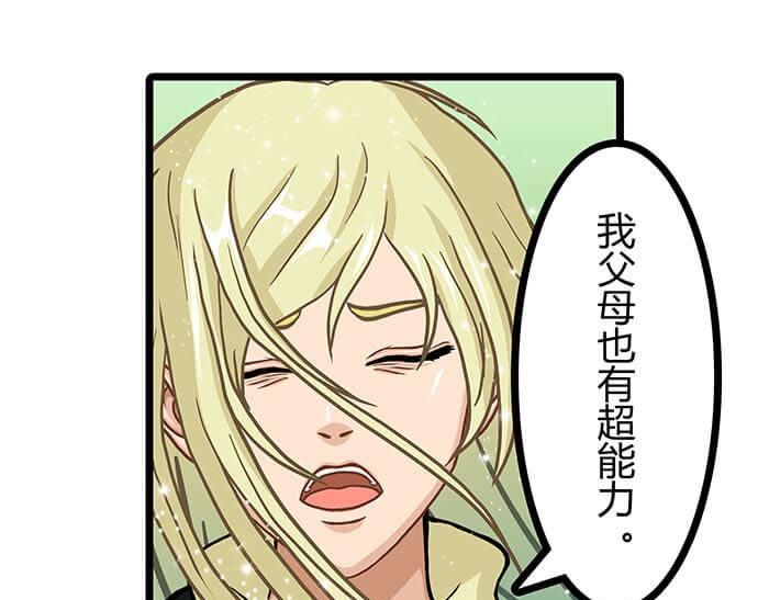 12 高富帅的辛酸泪 （上）(1/2)-第12话