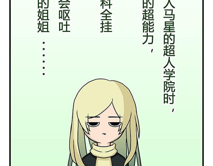 12 高富帅的辛酸泪 （上）(1/2)-第12话
