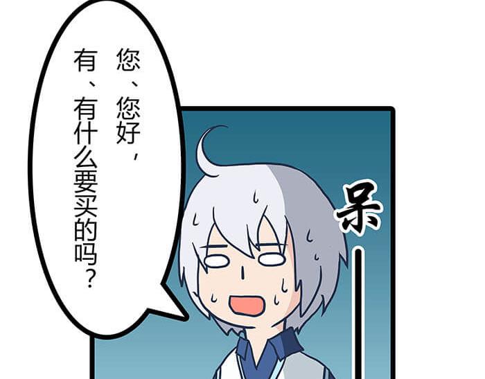 14 	前往银河系的皮皮虾(1/2)-第14话
