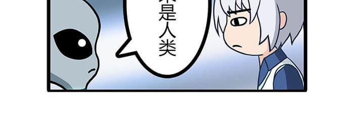 14 	前往银河系的皮皮虾(1/2)-第14话