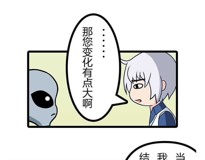14 	前往银河系的皮皮虾(1/2)-第14话