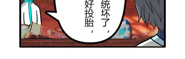 14 	前往银河系的皮皮虾(1/2)-第14话