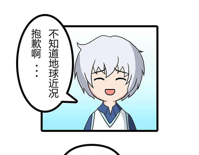 14 	前往银河系的皮皮虾(1/2)-第14话