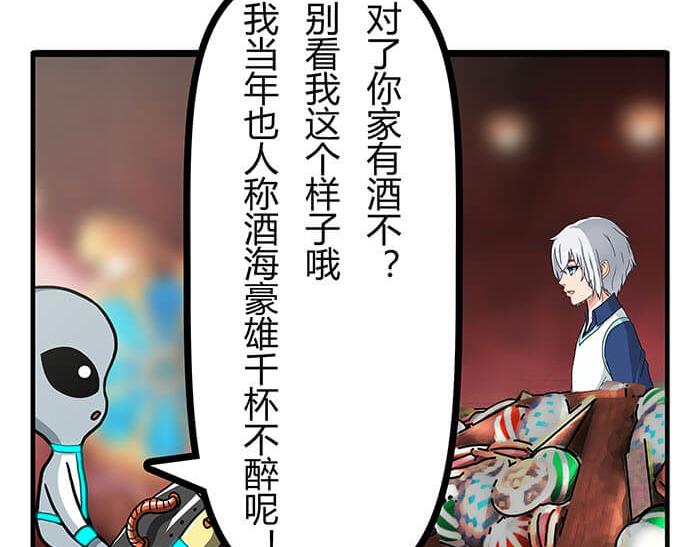 14 	前往银河系的皮皮虾(1/2)-第14话