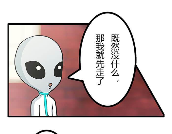 14 	前往银河系的皮皮虾(1/2)-第14话