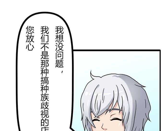 16 生存还是死亡这是一个问题(1/2)-第16话