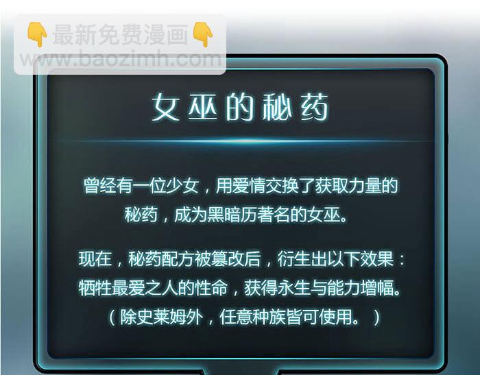 16 生存还是死亡这是一个问题(1/2)-第16话