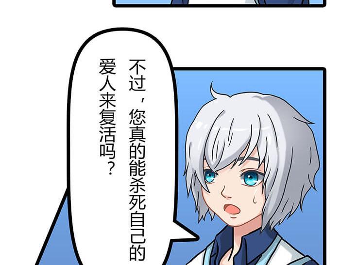 16 生存还是死亡这是一个问题(1/2)-第16话
