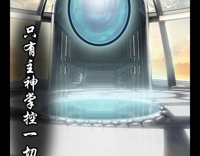 02 这主神空间哪里不对(1/2)-第2话
