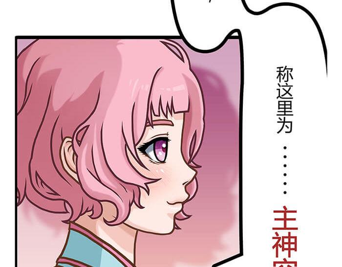 02 这主神空间哪里不对(1/2)-第2话
