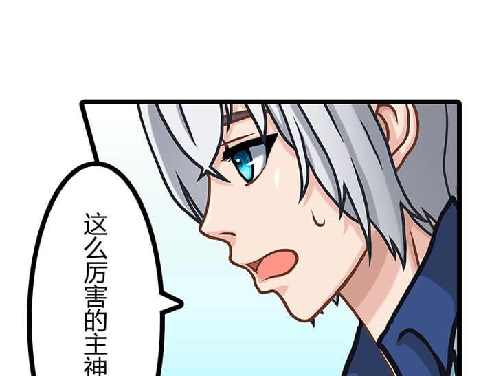 02 这主神空间哪里不对(1/2)-第2话