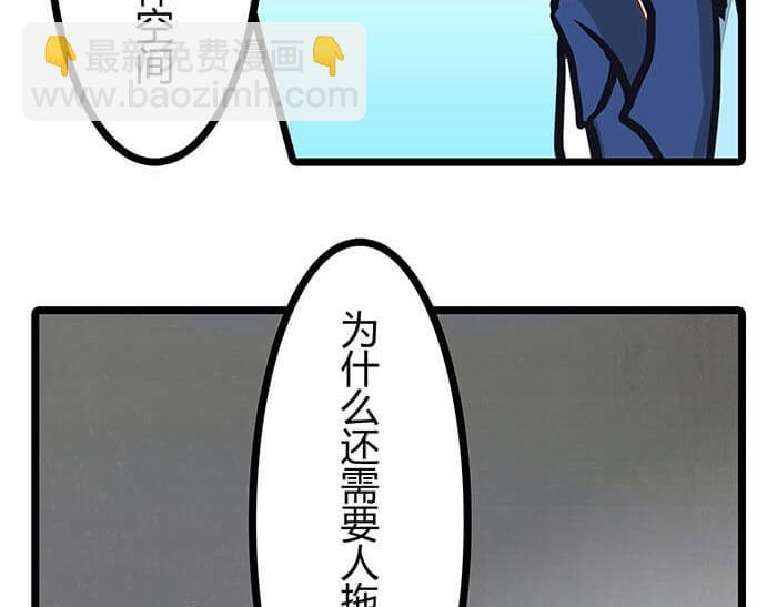 02 这主神空间哪里不对(1/2)-第2话