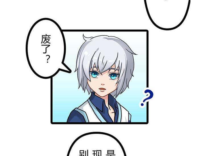 02 这主神空间哪里不对(1/2)-第2话
