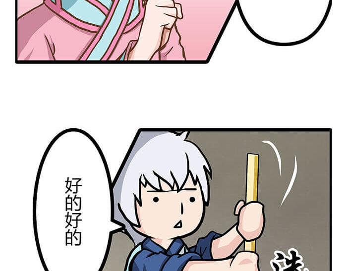 02 这主神空间哪里不对(1/2)-第2话
