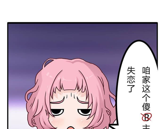 02 这主神空间哪里不对(1/2)-第2话