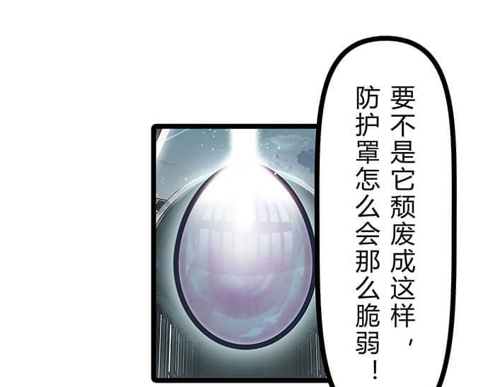 02 这主神空间哪里不对(1/2)-第2话