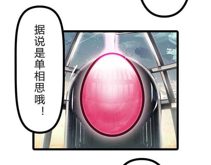 02 这主神空间哪里不对(1/2)-第2话