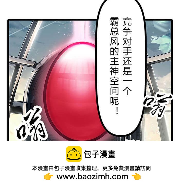 02 这主神空间哪里不对(1/2)-第2话